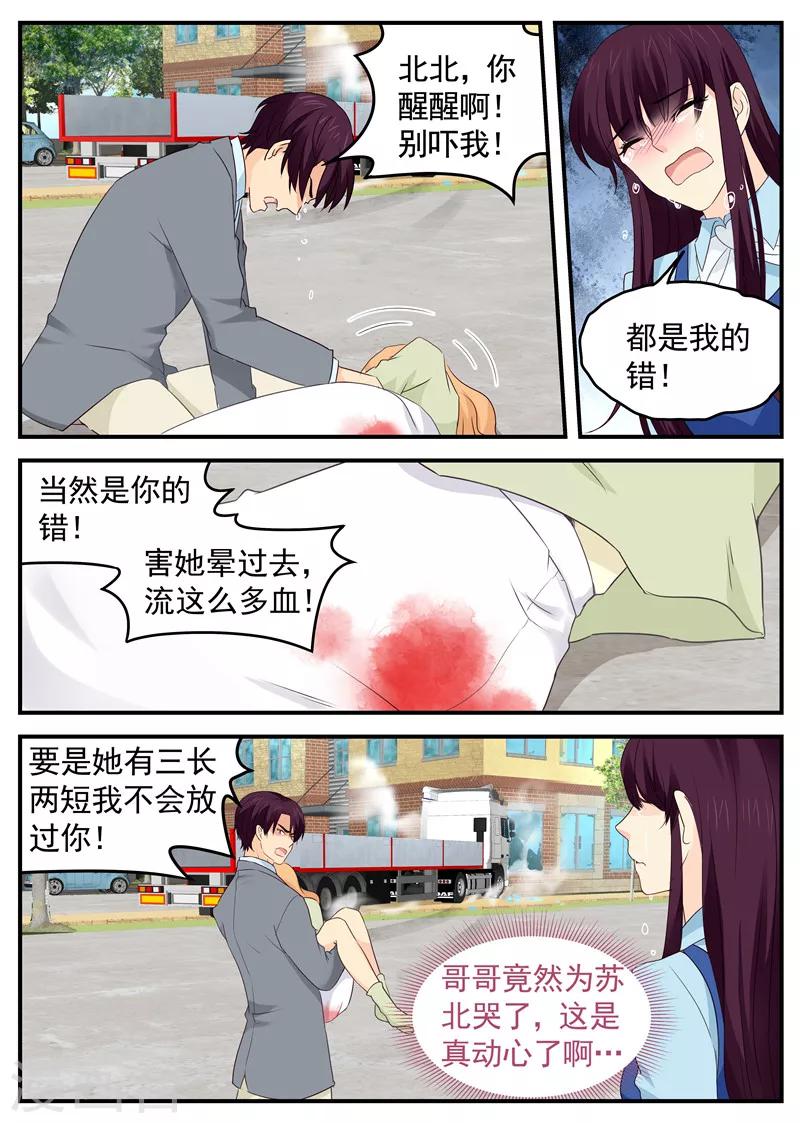 第82话 虚惊一场1