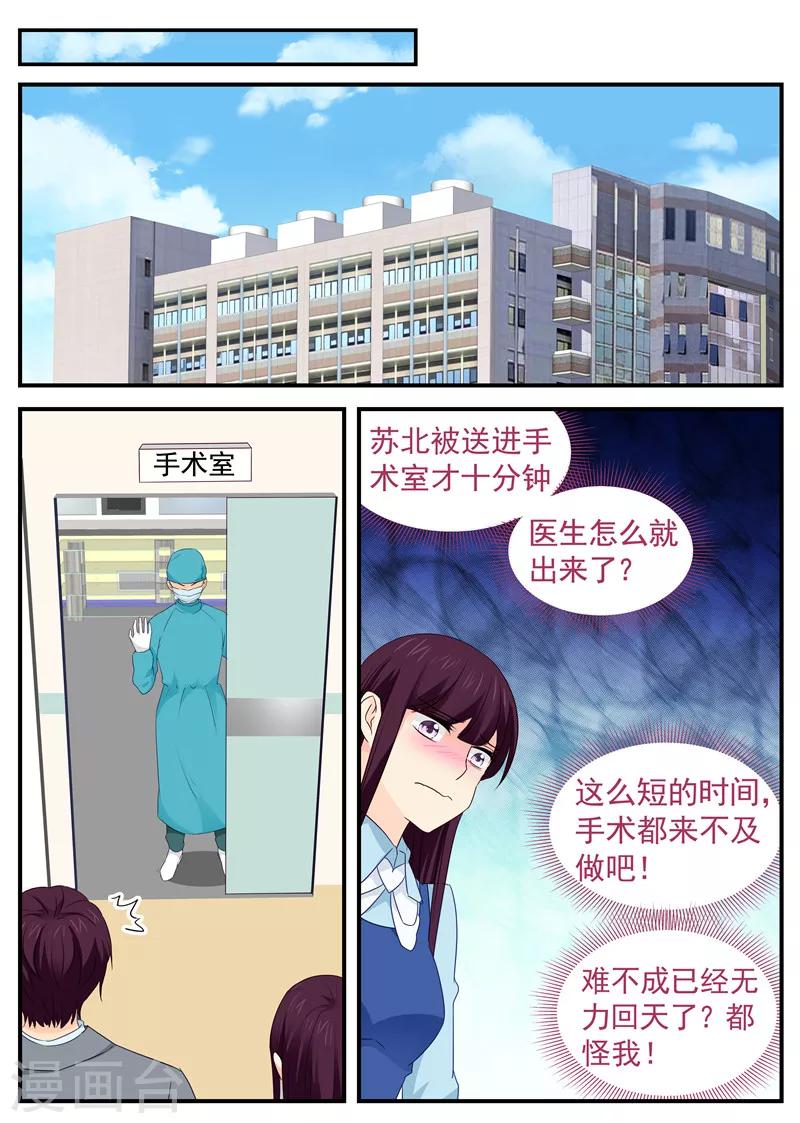 第82话 虚惊一场2