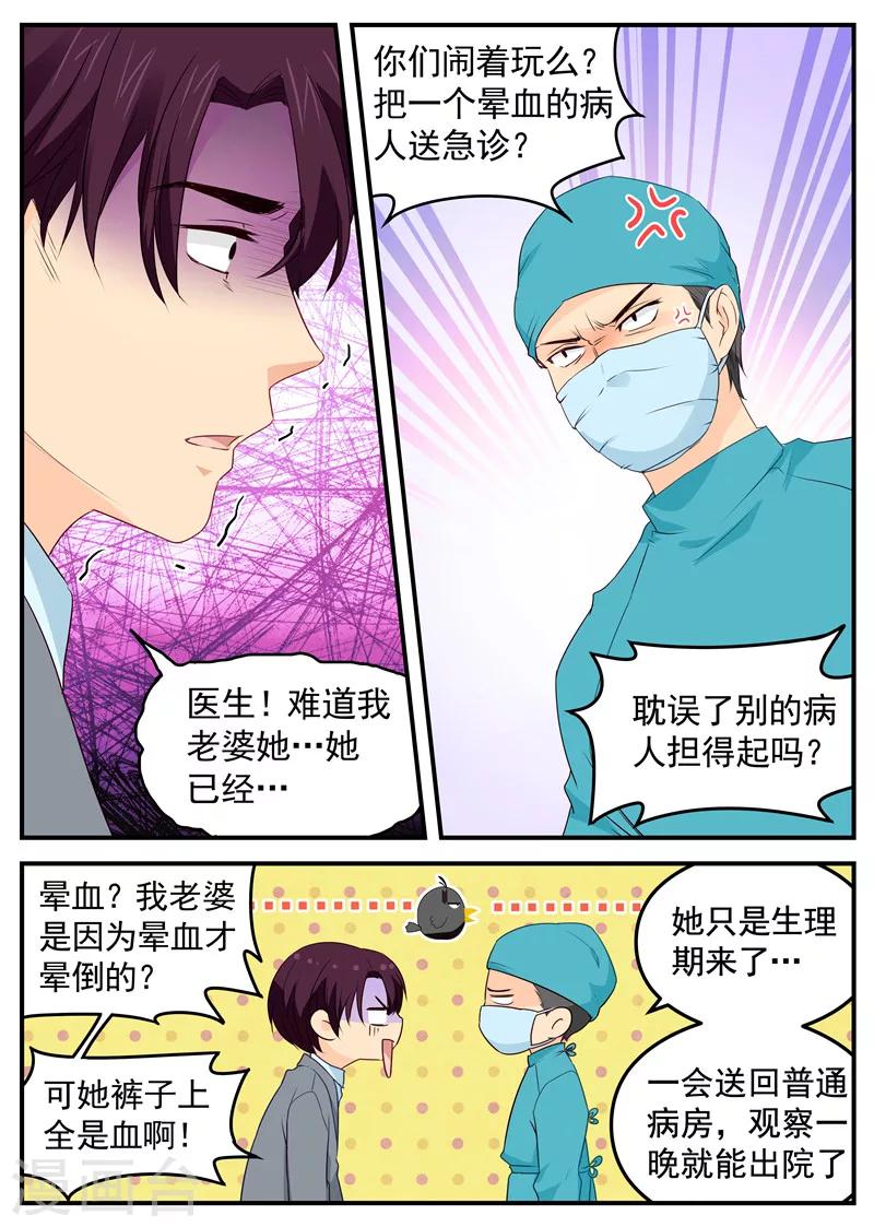 第82话 虚惊一场3