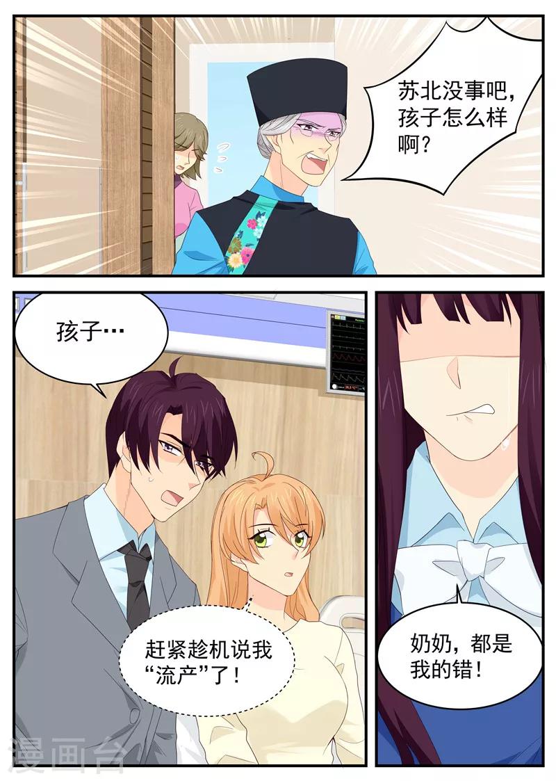 第82话 虚惊一场5