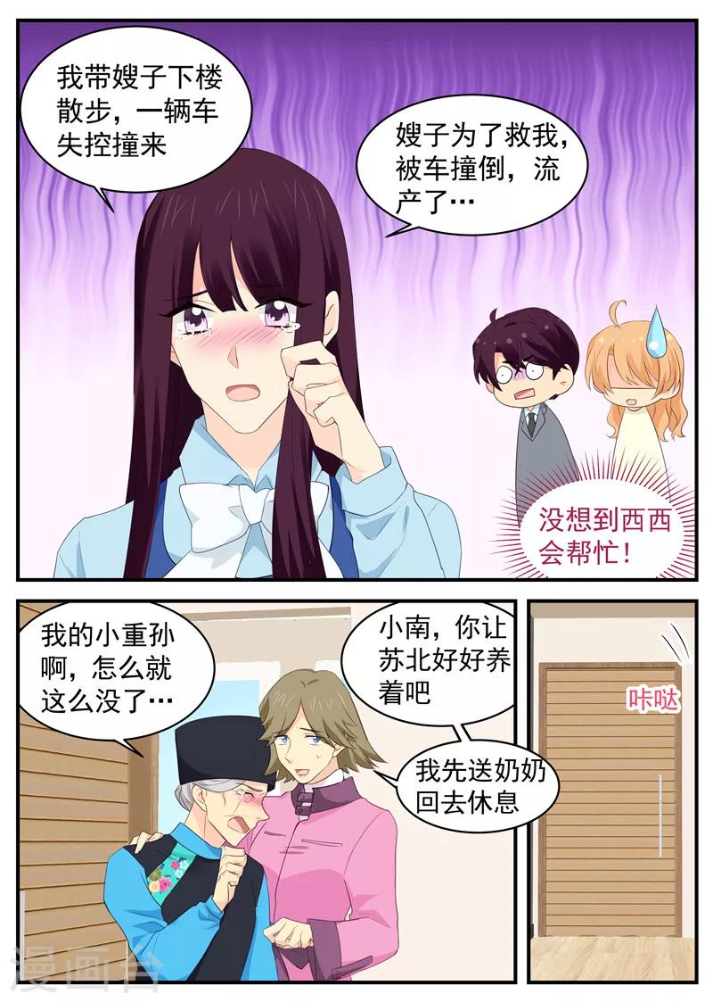 第82话 虚惊一场6