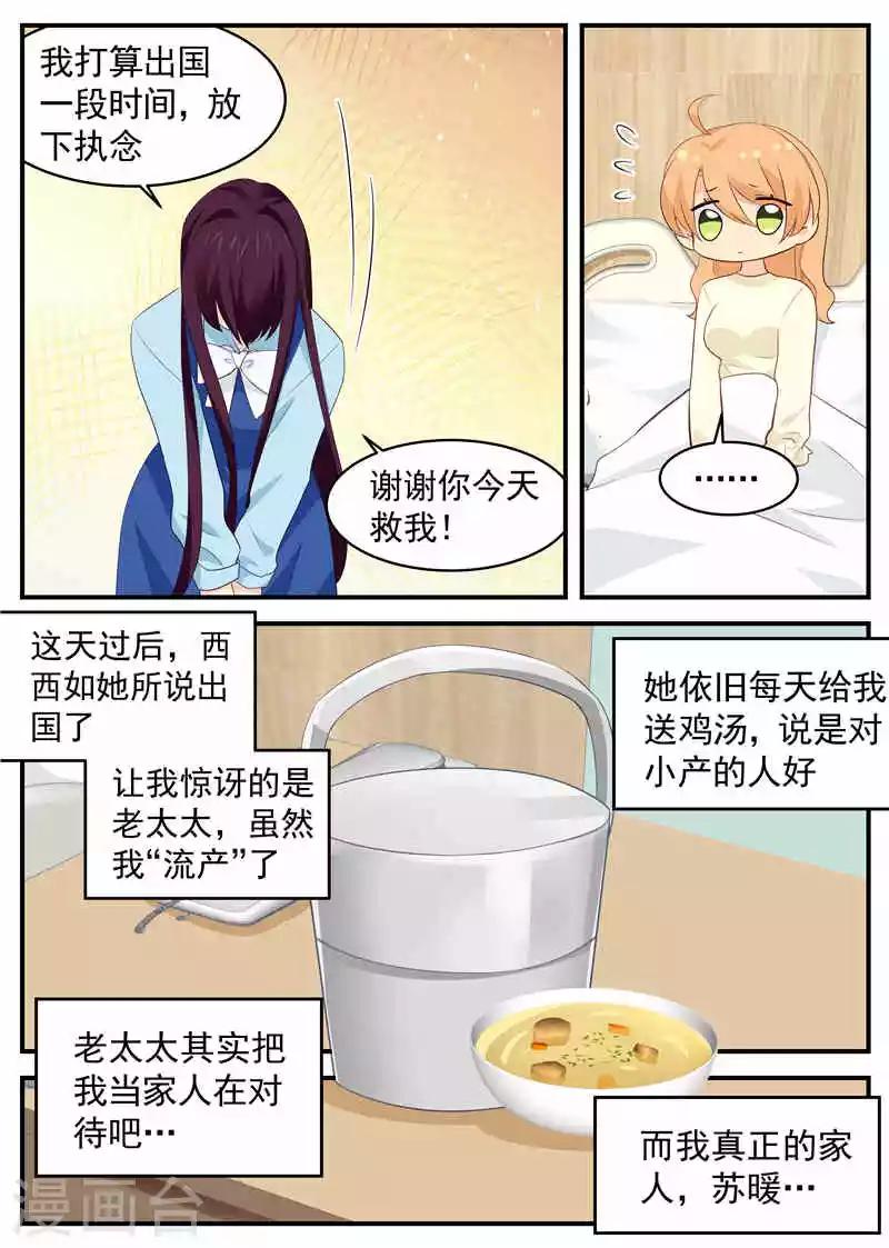 第83话 出国1