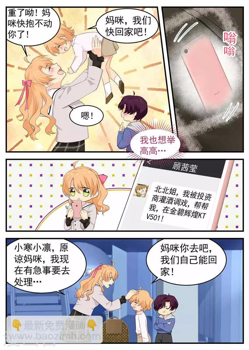第83话 出国3