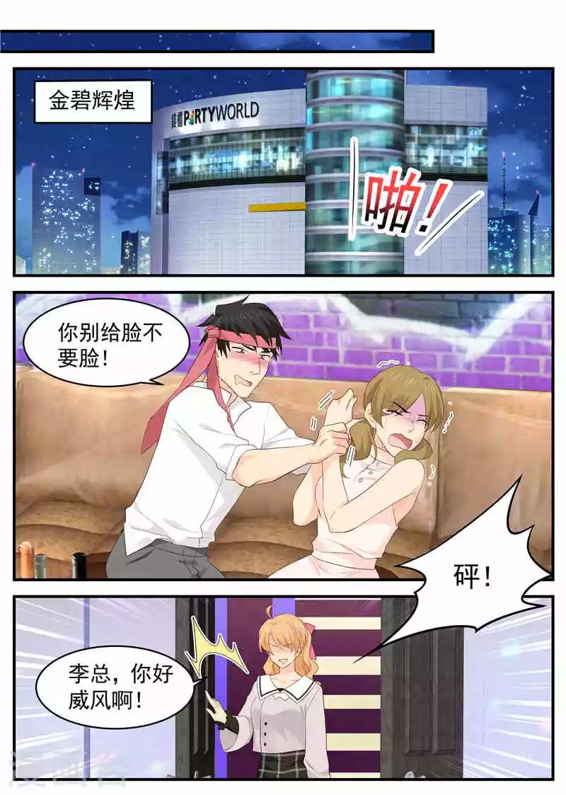 第83话 出国4