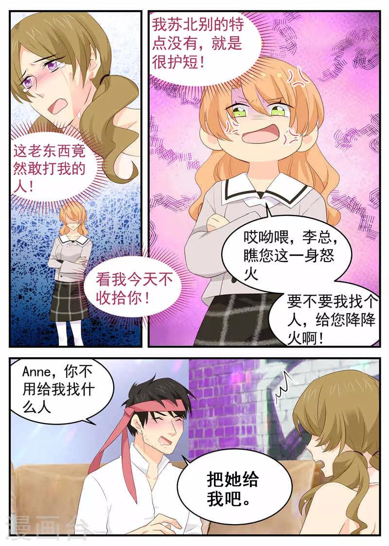第83话 出国5