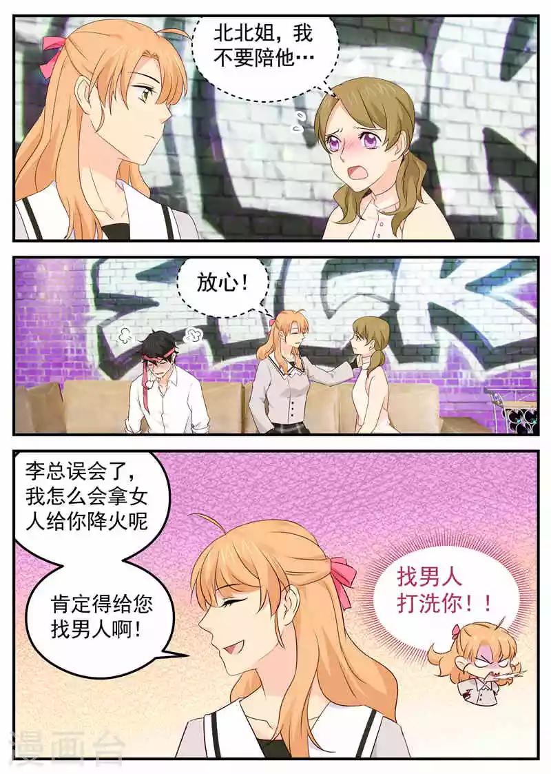 第83话 出国6
