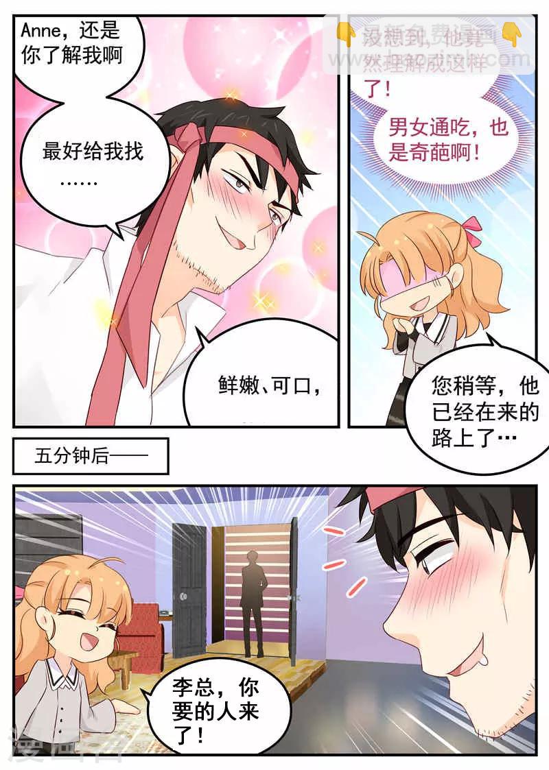 第83话 出国7