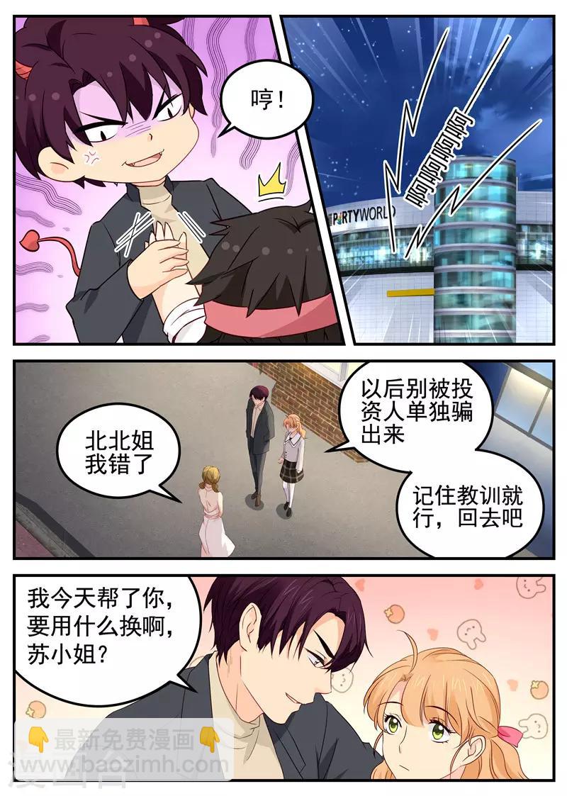 第84话 我要奖励1