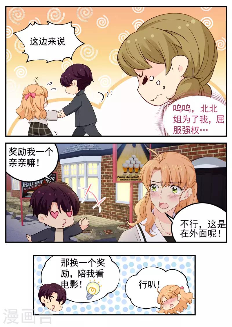 第84话 我要奖励2