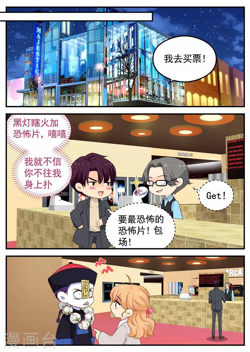 第84话 我要奖励3