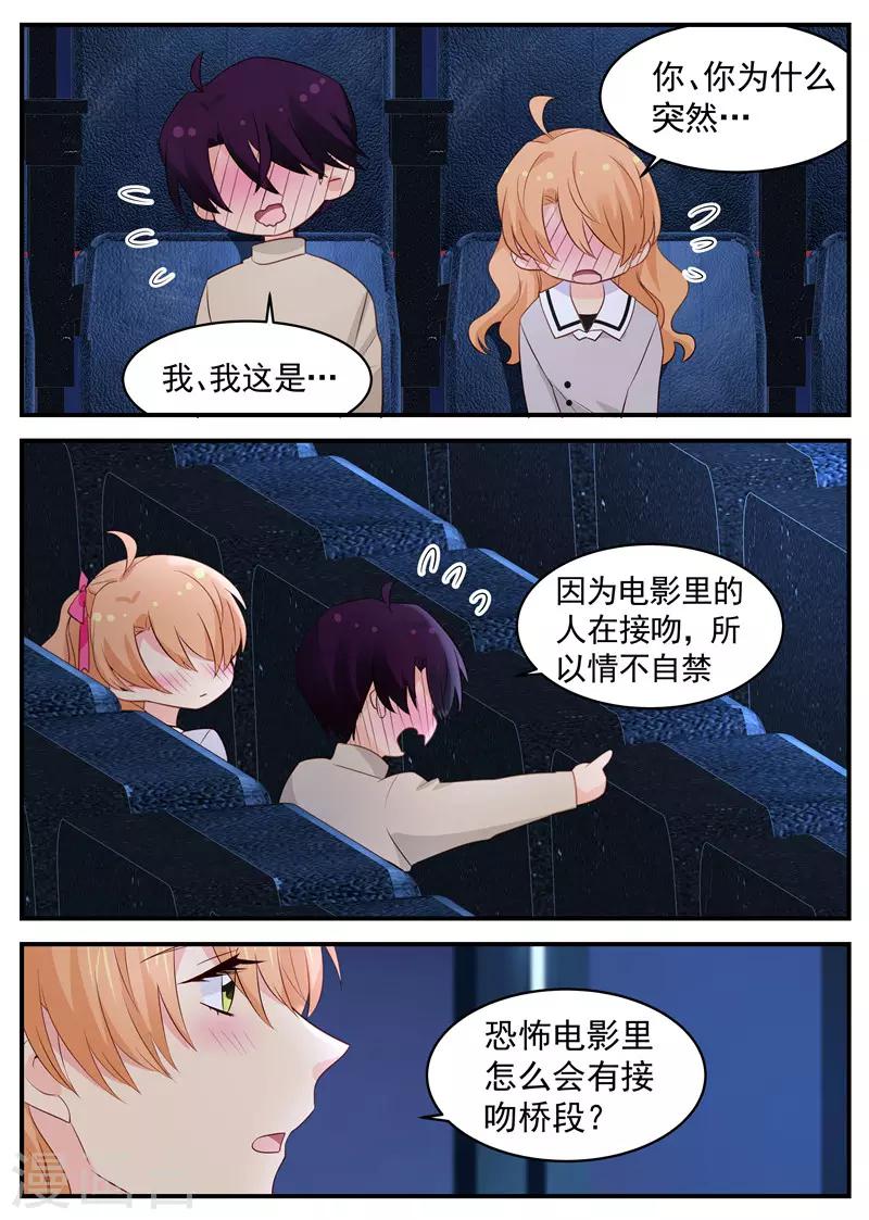 第84话 我要奖励7
