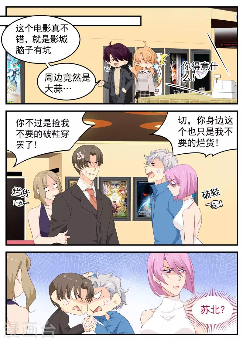 第85话 看电影那点事1
