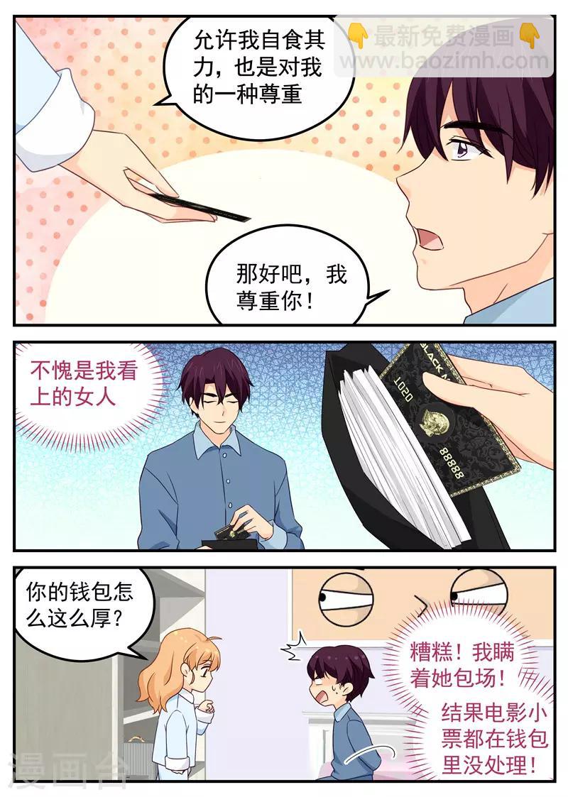第85话 看电影那点事4