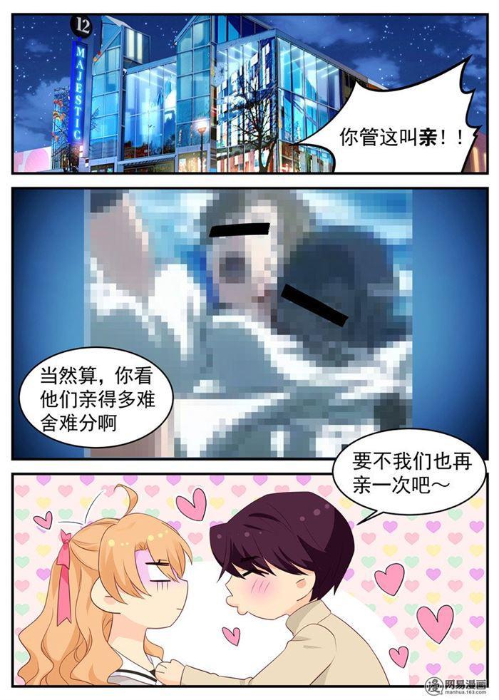 第86话 老公……？0