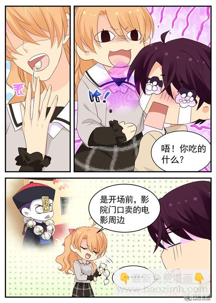 第86话 老公……？1