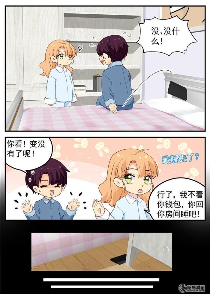 第86话 老公……？6