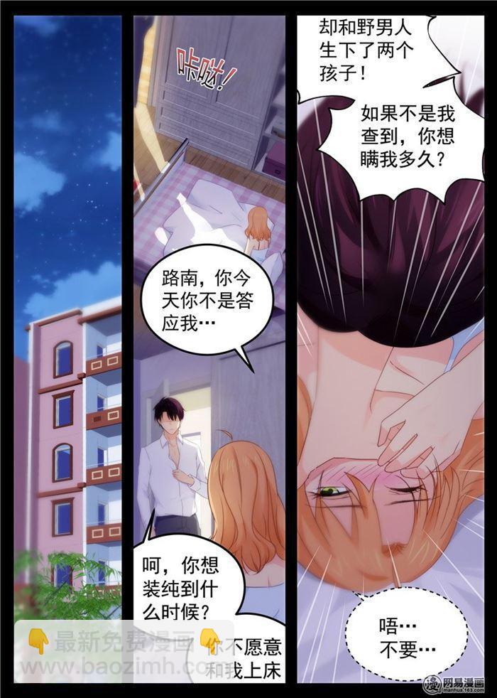 第86话 老公……？7