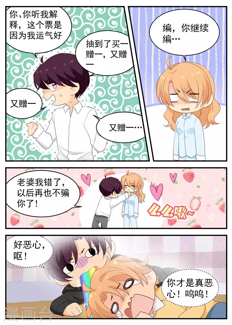 第87话 编，你继续编3