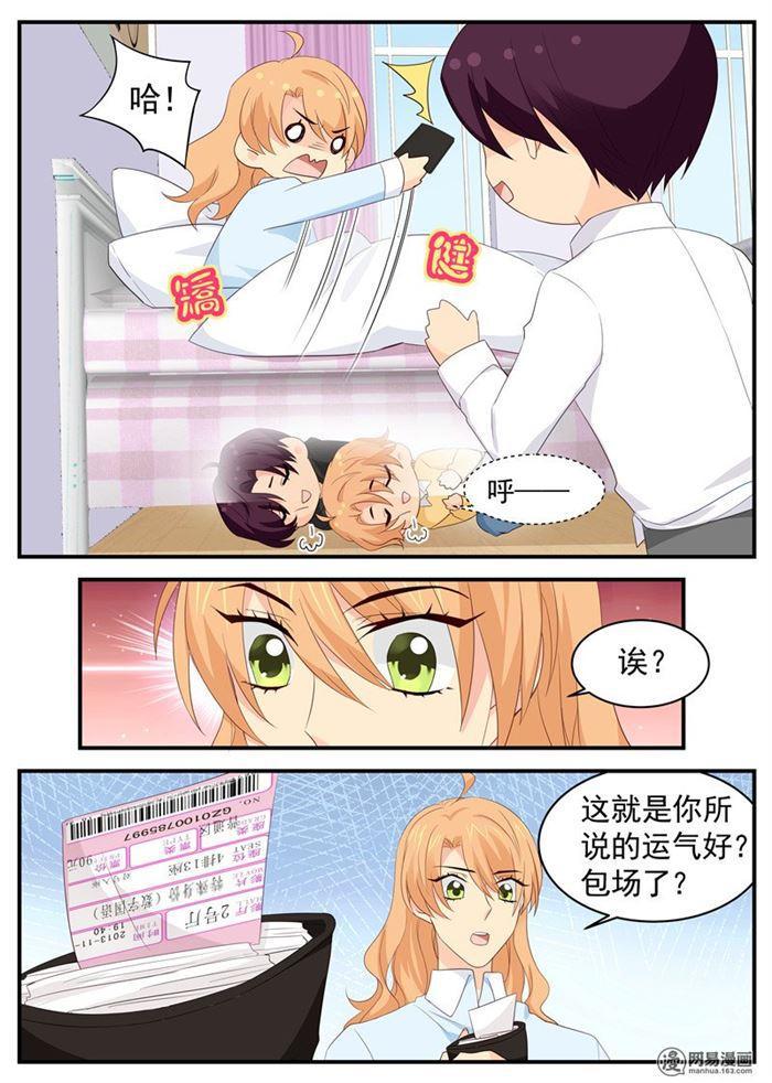第88话 要抱抱~2