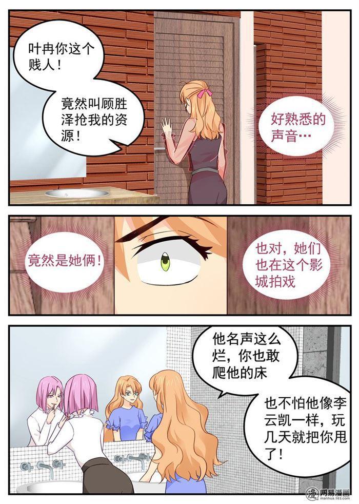 第88话 要抱抱~5