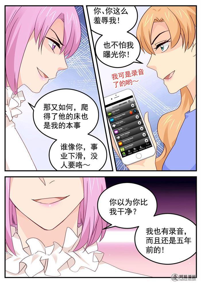 第88话 要抱抱~6
