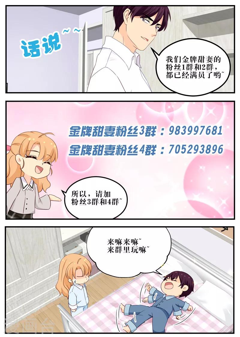 第88话 要抱抱~8