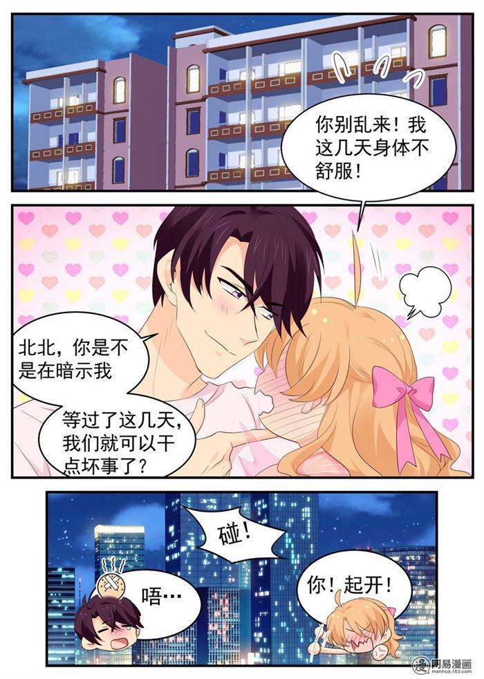第90话 威胁？盘她！0