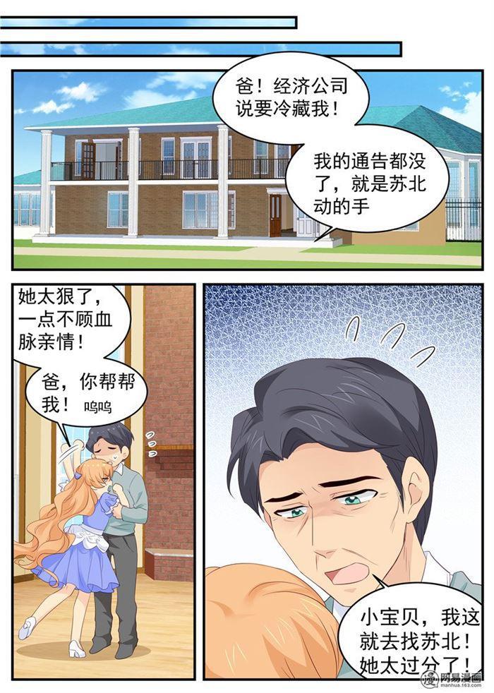 第90话 威胁？盘她！1