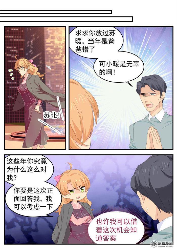 第90话 威胁？盘她！2
