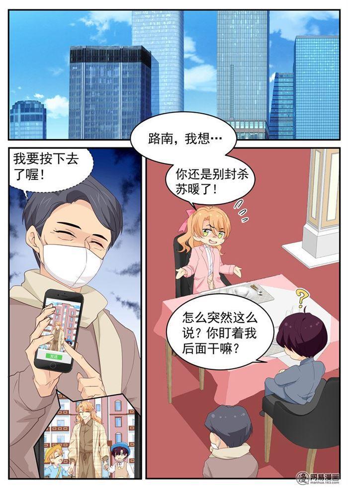 第92话 你这个混球0