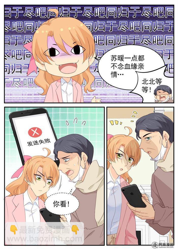 第92话 你这个混球2