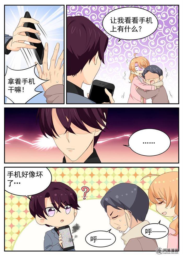 第92话 你这个混球3