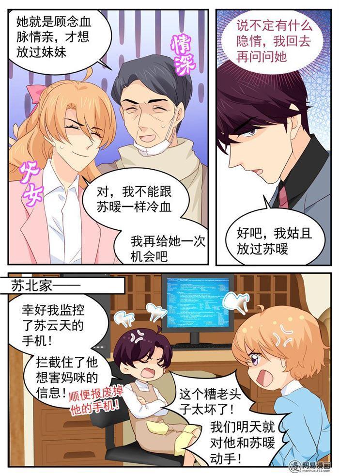 第92话 你这个混球4