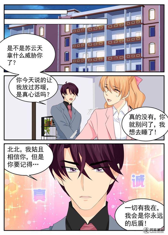 第92话 你这个混球5