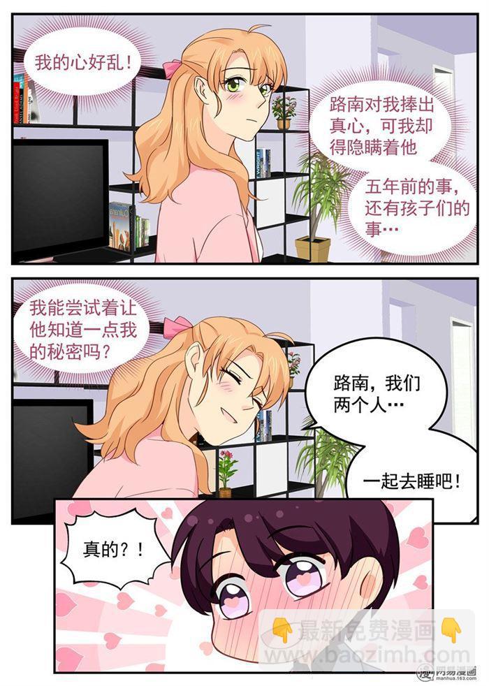 第92话 你这个混球6