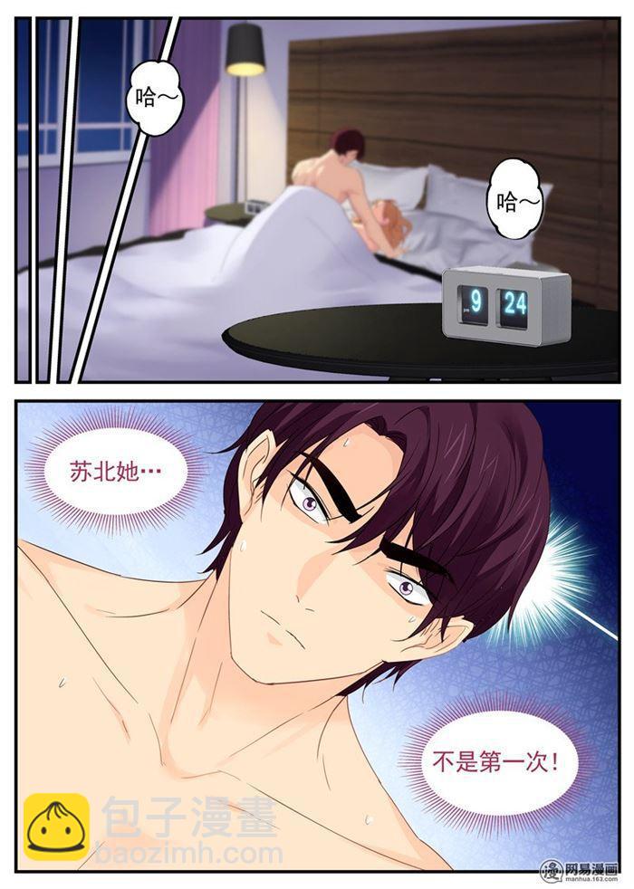 第92话 你这个混球7