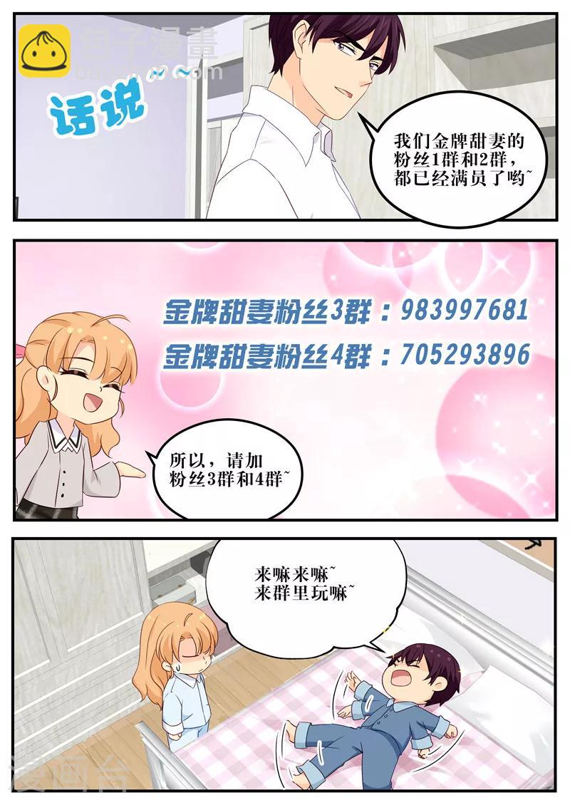 第92话 你这个混球8