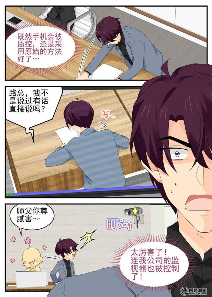 第98话 c计划5