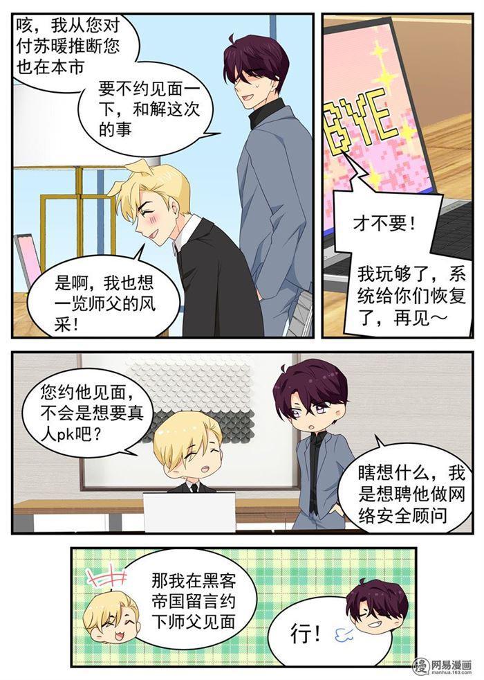 第98话 c计划6