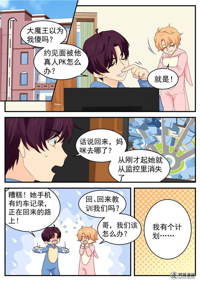 第98话 c计划7