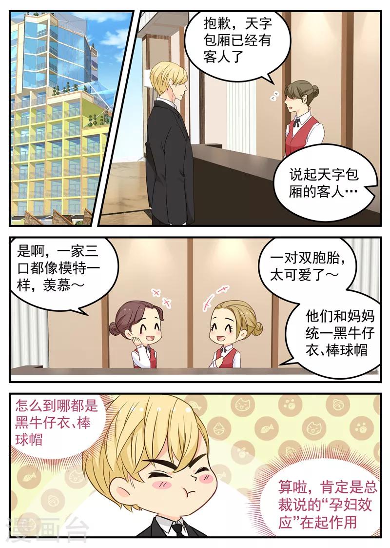 第103话 眼熟？0