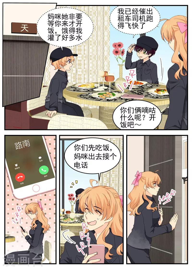 第103话 眼熟？4
