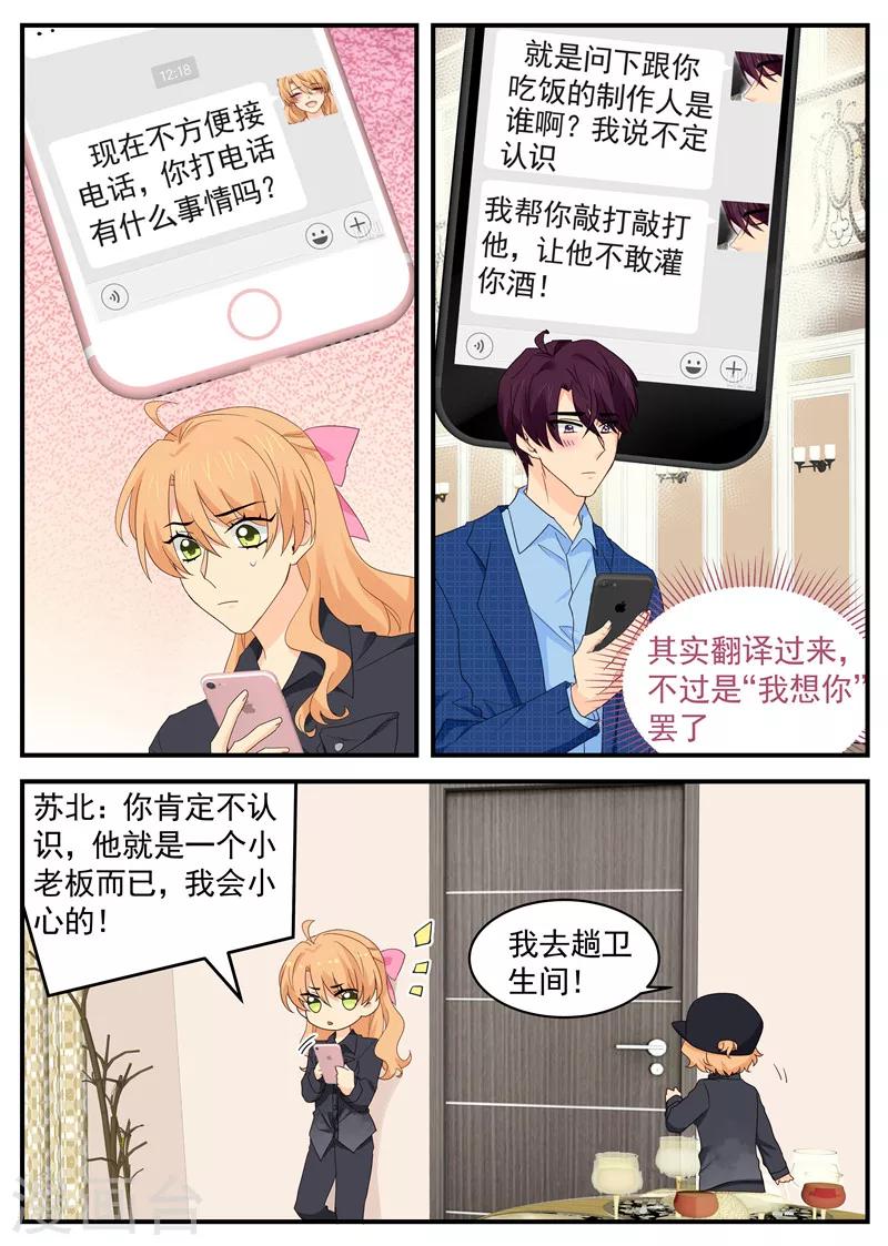 第103话 眼熟？6