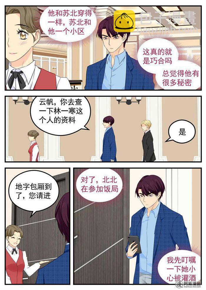 第104话 爸爸!!3