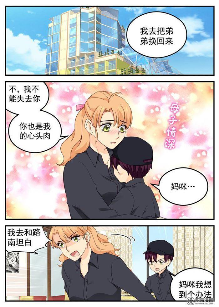 第106话 你的软肋0