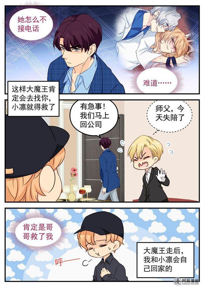 第106话 你的软肋2
