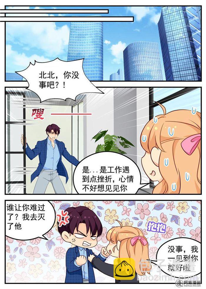第106话 你的软肋3