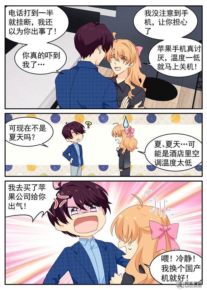 第106话 你的软肋4