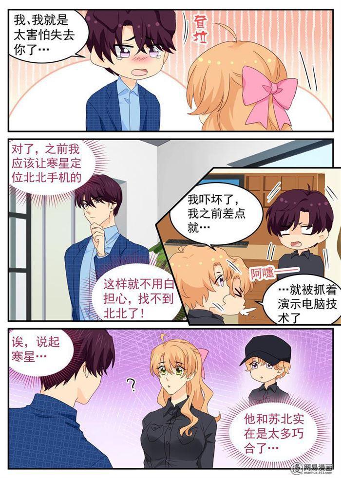 第106话 你的软肋5