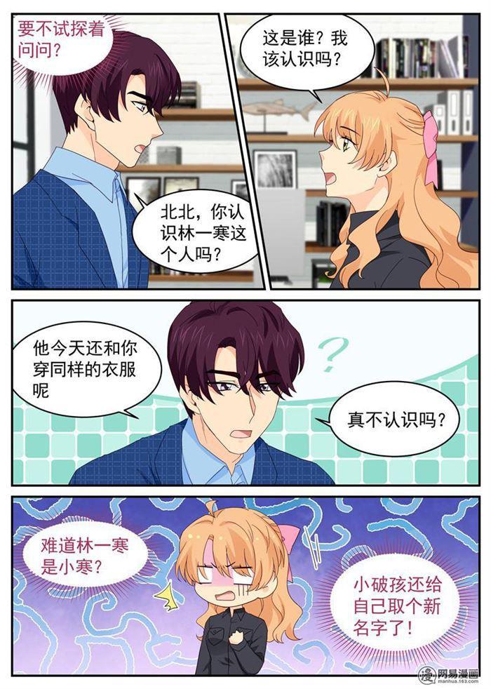 第106话 你的软肋6
